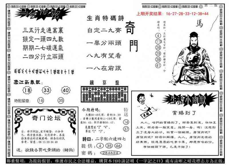 更新中